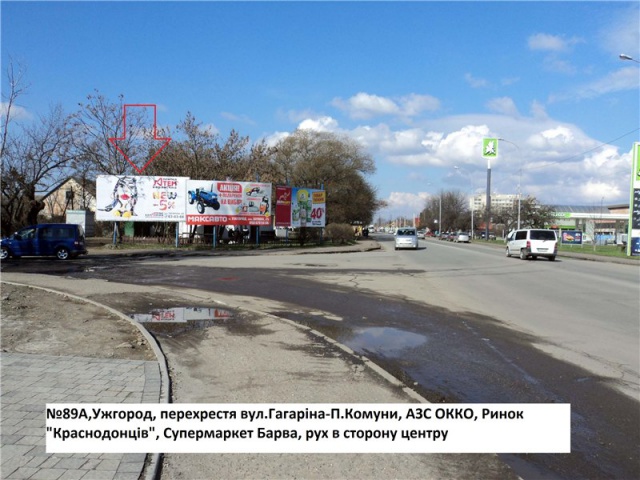 Щит 6x3,  вул.Гагаріна-П.Комуни(перехрестя)