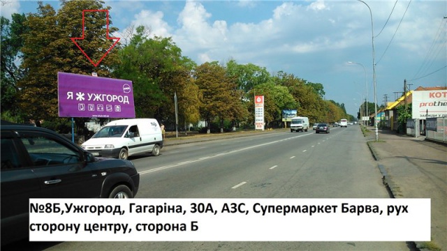 Щит 6x3,  вул.Гагаріна (АЗС), супермаркет Барва, напрям - до центру