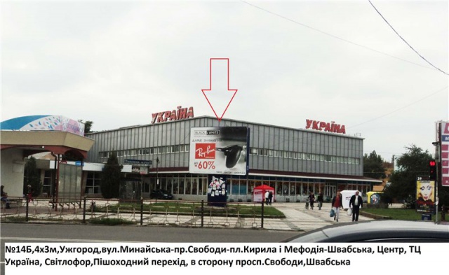 Щит 6x3,  3х4м пл.Кирила і Мефодія, піш.перехід, автоб,зуп, ТЦ Україна, напр.-просп.Свободи