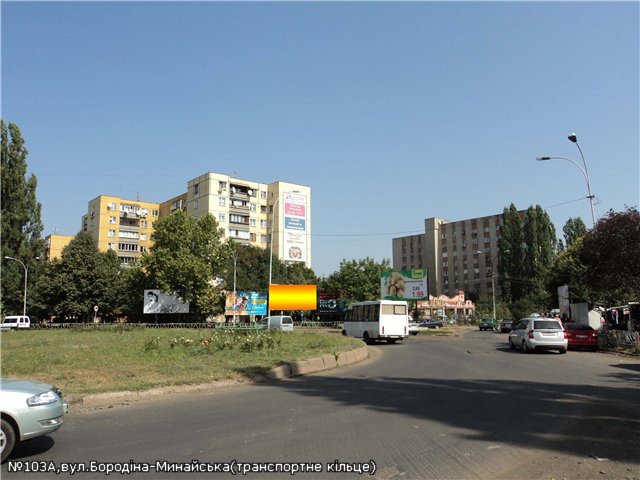 Щит 6x3,  вул.Бородіна-Минайська(трансп.кільце(лівий)