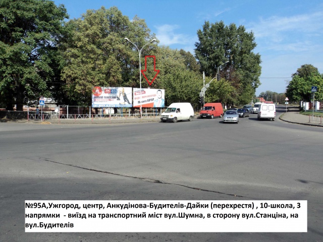 Щит 6x3,  вул.Анкудінова,35-Будителів-Дайки(10 шк)- перехрестя, до центру