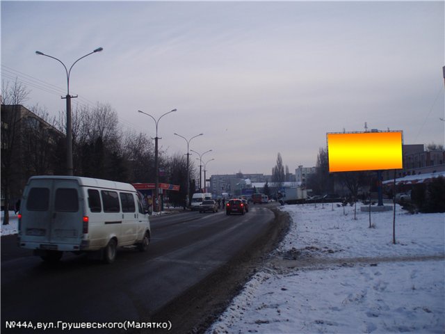 Щит 6x3,  вул.Грушевського (маг.Малятко),магазини, кафе, установи, напр.-вул.Минайська