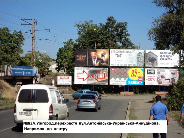 Щит 6x3,  вул.Українська-вул.Анкудінова (залізничний міст), напрям-вул.Руська