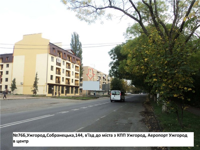 Щит 6x3,  вул.Собранецька,146(Аеропорт), район маг.Ера, напрям-центр
