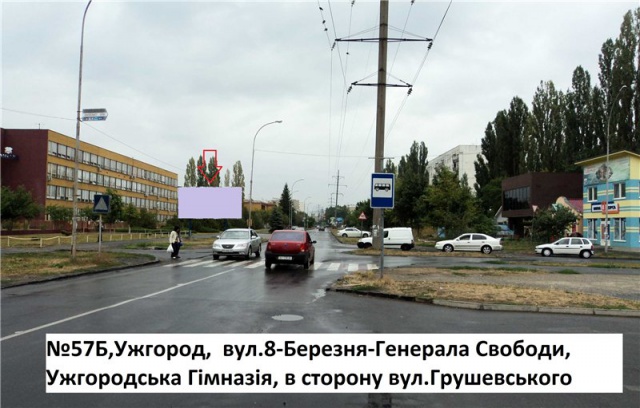 Щит 6x3,  вул.8.Березня-Ген.Свободи, в сторону Грушевського