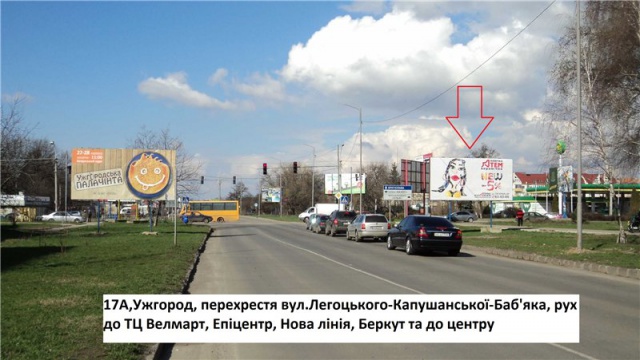 Щит 6x3,  вул.Легоцького-Капушанська-Баб'яка(перехрестя)світлофори, напрям-Баб'яка