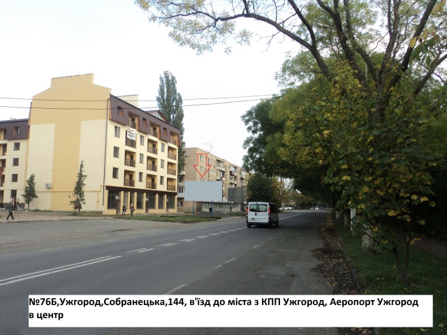 Щит 6x3,  вул.Собранецька,146(Аеропорт), район маг.Ера, напрям-центр