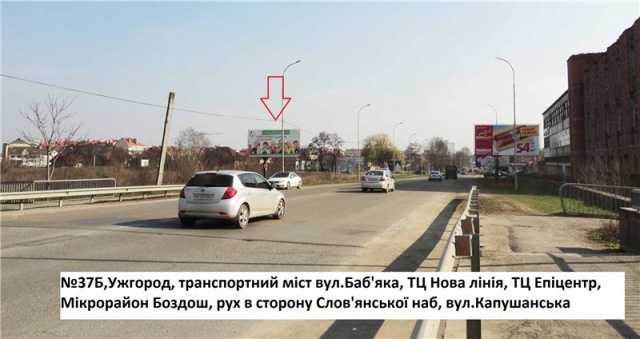 Щит 6x3,  вул.Баб'яка(новий трансп.міст), район ТЦ Нова лінія, напрям-вул.Воз'єднання, Капушанська