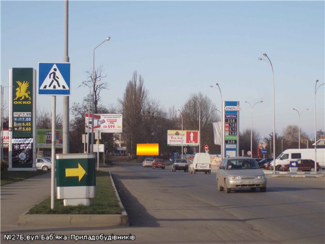 Щит 6x3, вул.Баб'яка-вул.Приладобудівників(район ТЦ Епіцентр), АЗС, напр.-транспортний міст, вул.Воз'єднання Щит 6x3, вул.Баб'яка-вул.Приладобудівників(район ТЦ Епіцентр), АЗС, напр.-транспортний міст, вул.Воз'єднання