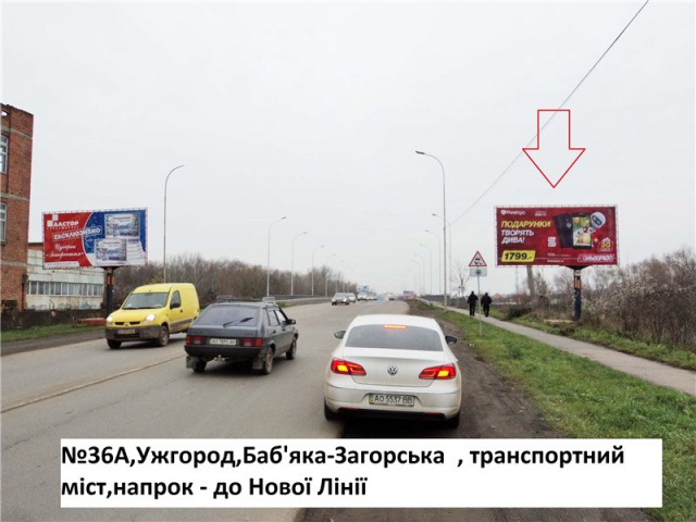 Щит 6x3,  вул.Баб'яка(новий трансп.міст), район ТЦ Нова лінія, напрям-вул.Загорська