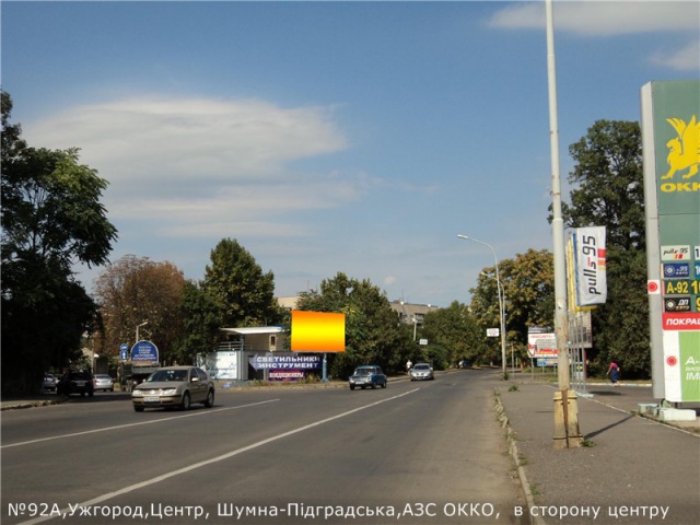 Щит 6x3,  вул.Шумна-Підградська-Електрозаводська(автомийка)