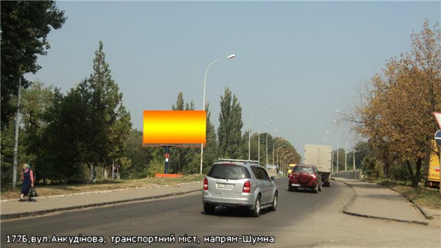 Щит 6x3,  вул.Анкудінова(транспортний міст), напрям-Шумна