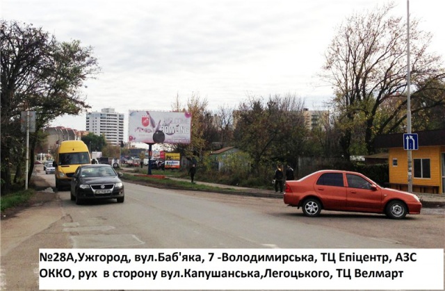 Щит 6x3,  вул.Баб'яка(ТЦ Епіцентр), АЗС, напрям-вул.Капушанська, Легоцького