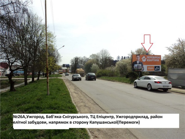 Щит 6x3,  вулБаб'яка - Ужгородприлад, район "нового"моста, напр.-вул.Капушанська