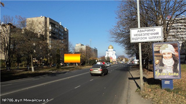 Щит 6x3,  вул.Минайська, 8 (навпроти маг.Самоцвіти), напрям-пр.Свободи