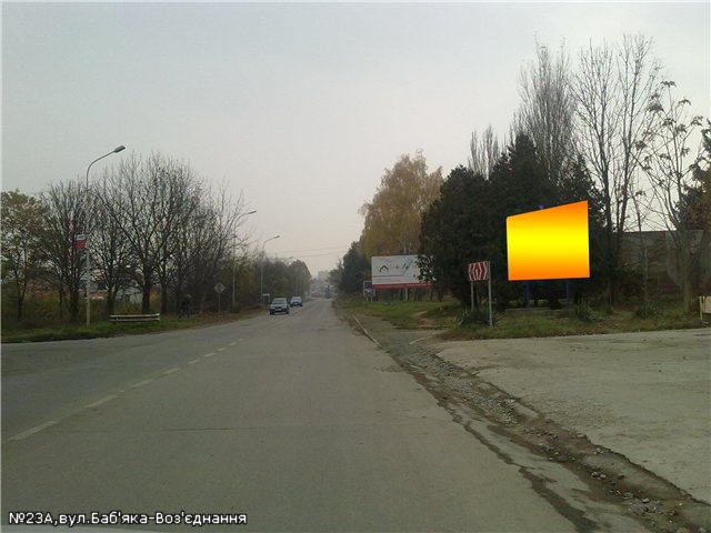 Щит 6x3, вулБаб'яка -вул.Воз'єднання(перехрестя ) Ужгородприлад, район "нового"моста, напр.-вул.Капушанська Щит 6x3, вулБаб'яка -вул.Воз'єднання(перехрестя ) Ужгородприлад, район "нового"моста, напр.-вул.Капушанська