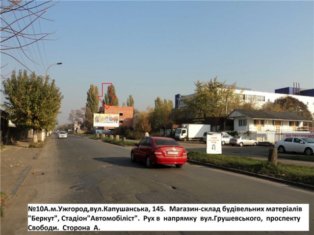 Щит 6x3,  вул.Капушанська,145(ТКБеркут),в сторону просп.Свободи