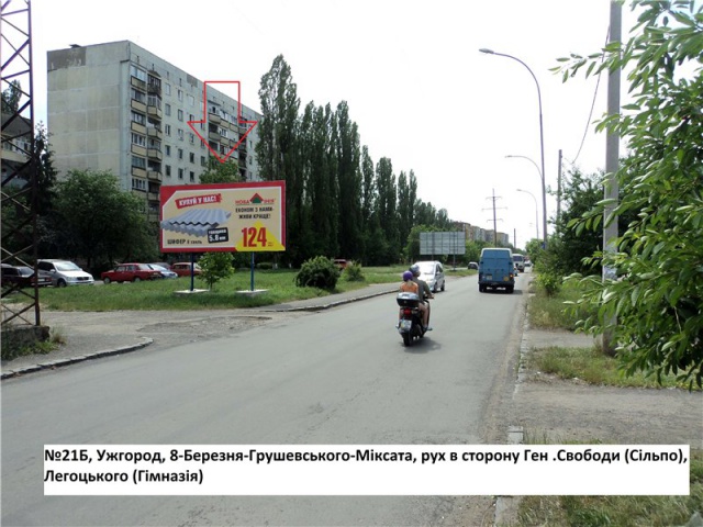 Щит 6x3,  вул.8.Березня,64-Грушевського-Міксата,напрям-Легоцького