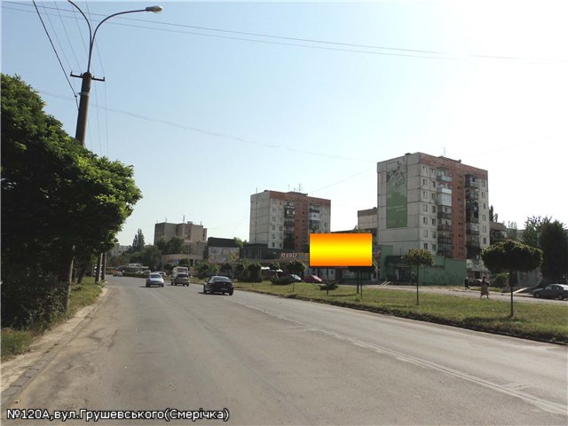 Щит 6x3,  вул.Грушевського (Смерічка), напрям - вул.Минайська
