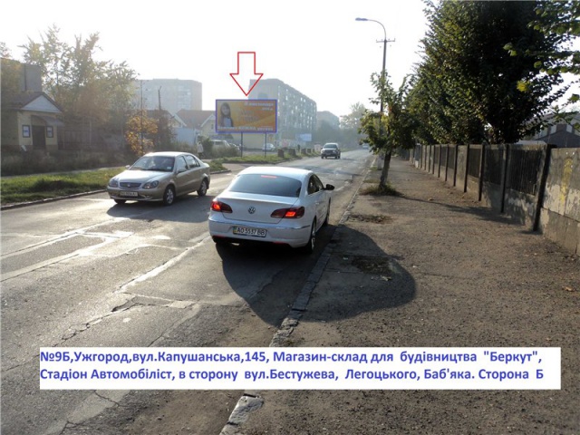 Щит 6x3,  вул.Капушанська,145(ТК Беркут),в сторону вул.Легоцького